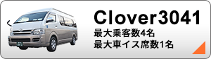 clover3041