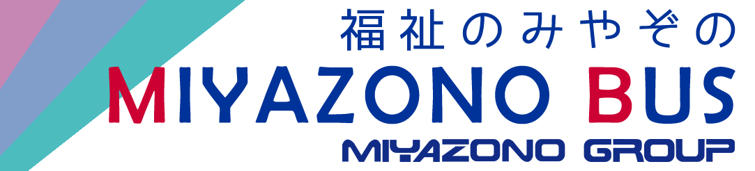 福祉のみやぞの-4583号