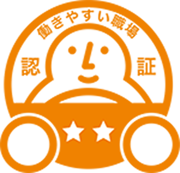 運転者職場環境良好度認証制度