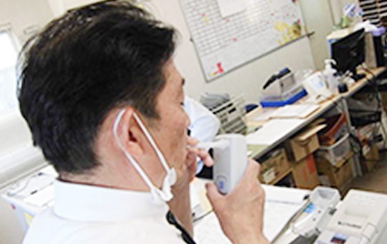 アルコールチェック