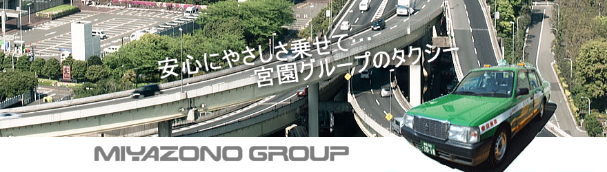 新都心とタクシー