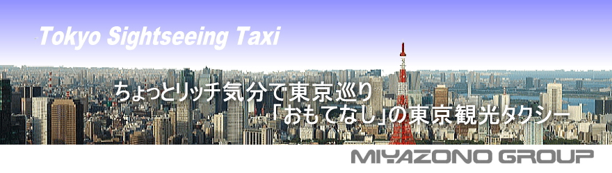新都心とタクシー