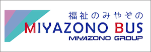 観光バス・ハイヤー手配 バリアフリー旅行の東京ナイストラベル