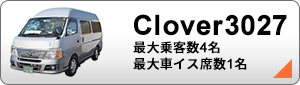 「宮園グループ」は、福祉輸送サービスのパイオニアとして多くの皆様にご利用いただいております。車椅子の方でも旅行やバス送迎をご利用いただける電動リフト付き観光バスをご紹介いたします。