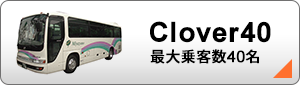 大型観光バスほどの席数が必要でない時に、経済性と快適性を両立できる観光バス・ハイヤー手配 バリアフリー旅行の東京ナイストラベルの中型観光バスが最適です。