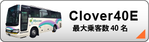 大型観光バスほどの席数が必要でない時に、経済性と快適性を両立できる観光バス・ハイヤー手配 バリアフリー旅行の東京ナイストラベルの中型観光バスが最適です。