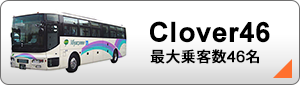 カラオケやボトルクーラーなどの装備、大人数や荷物がたくさんあるご旅行などは観光バス・ハイヤー手配 バリアフリー旅行の東京ナイストラベルの大型観光バスが最適です。