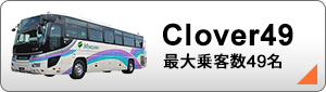 カラオケやボトルクーラーなどの装備、大人数や荷物がたくさんあるご旅行などは観光バス・ハイヤー手配 バリアフリー旅行の東京ナイストラベルの大型観光バスが最適です。