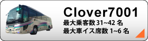 「宮園グループ」は、福祉輸送サービスのパイオニアとして多くの皆様にご利用いただいております。車椅子の方でも旅行やバス送迎をご利用いただける電動リフト付き観光バスをご紹介いたします。